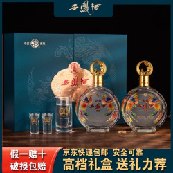 西凤酒 500ml*2瓶金藏礼盒装52度凤香型白酒西风纯粮高档节日送礼