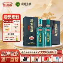 迎驾贡酒 贡9 42度双瓶纯粮酿造白酒礼盒宴请收藏洞9