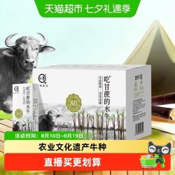 认养 吃甘蔗的水牛奶4.0g 200ml×10盒 优质蛋白原生高钙冰激凌口感纯牛奶