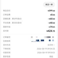 订单截图缩略图
