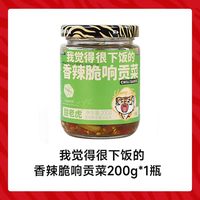 甜老虎 剁椒贡菜 200g 瓶装