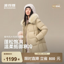 波司登 保暖 女士羽绒服 大毛领