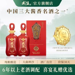 武陵酒 少酱53度酱香型纯粮食高档白酒送礼500ml*2瓶