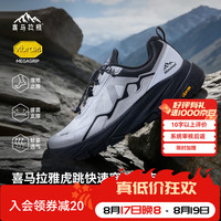 喜马拉雅 防滑耐磨 男士登山鞋 米色（男款） 41 (255mm)