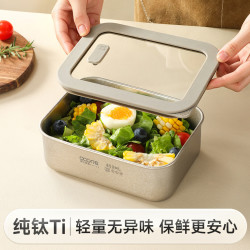物芯质造 纯钛保鲜饭盒冰箱收纳盒密封水果盒定量分装上班微波加热 850ml