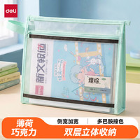 得力 大背宽加厚双层透明科目分类袋文件袋薄荷巧克力PP140