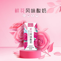 新希望 云南常温玫瑰鲜花酸奶利乐钻礼盒 特色伴手礼 200克*10盒*2