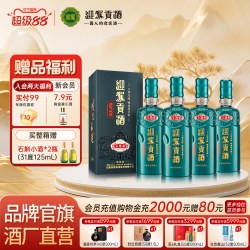 迎驾贡酒 贡9 42度浓香型白酒整箱纯粮送长辈收藏洞9