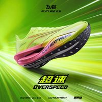 361° 飞飚future2.0 专业马拉松碳板竞速跑鞋