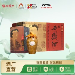 西凤酒 55度美人头 凤香型送礼白酒礼盒整箱500ml*6瓶