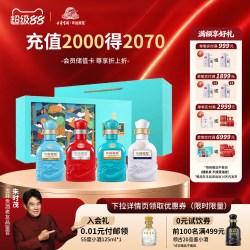 古井贡酒 年份原浆古20-52度礼盒100ml*4瓶(世博会)