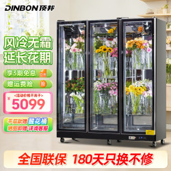 顶邦 DINBON顶邦豪华三门鲜花柜