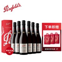 奔富 特酿桃红香槟法国进口气起泡酒葡萄酒生日婚礼派对 750ml*6
