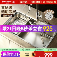 欧琳 厨房水槽大单槽洗菜盆大单槽2026年新款SUS304不锈钢集渣米粒压纹