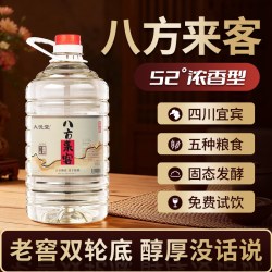 五粮原浆酒52度浓香型白酒纯粮食酒散装桶装泡酒专用高粱老酒10斤