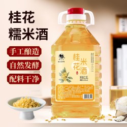 莫干山枇杷秋梨米酒10度微醺甜酒桶装低度酒正宗江南米酿微醺酒