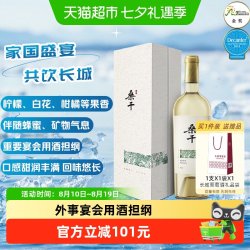 长城葡萄酒 长城 桑干酒庄 雷司令 干白葡萄酒 2021年 礼盒装 750ml