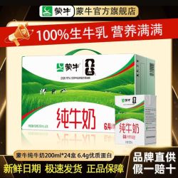 蒙牛 纯牛奶 200ml