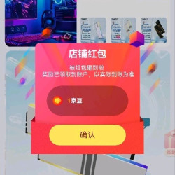 阿斯加特关注1京豆