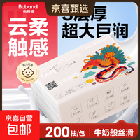 京东 布班迪乳霜纸山海经IP小龙系列纸巾保湿云柔巾婴儿面巾抽纸宝宝 乳霜纸 3层 200抽*1包