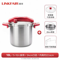 凌丰 316L不锈钢 10L 高压锅