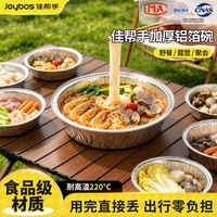 佳帮手 空气炸锅专用锡纸盘圆形加厚铝箔碗可重复使用烤箱烤盘L50