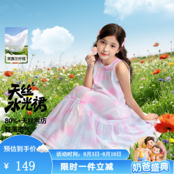 安奈儿 童装女童夏款天丝布亲肤轻薄多彩晕染连衣裙 粉底花 160