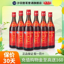 致中和 五加皮酒家饮38度500mL*6/12瓶养生酒保健酒药酒官方旗舰店