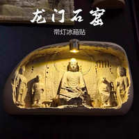 木易 洛阳龙门石窟发光冰箱贴纪念品牵手姐妹俑摆件博物馆文创伴手礼 龙门石窟发光冰箱贴