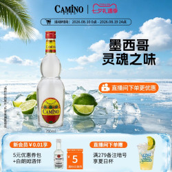 百加得 国际大牌  CAMINO REAL SILVER懒虫银龙舌兰酒特基拉酒洋酒750ml