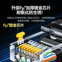山泽 超六类网线 2米
