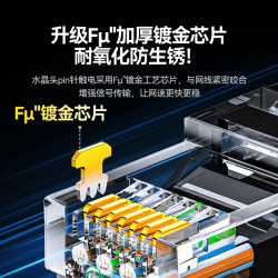 山泽 超六类网线 2米