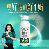 悦鲜活 牛奶 260ml*5瓶