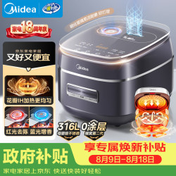 美的 电饭煲电饭锅家用大容量4-5个人升级0涂层不粘锅316L内胆花瓣IH稻香MB-40HB3