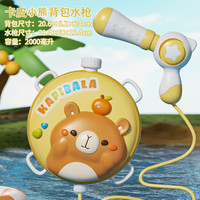 儿童玩具背包抽拉式喷水枪 2000ML