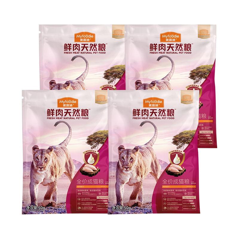 麦富迪 50%鲜鸡肉乳铁蛋白冻干猫粮 200g