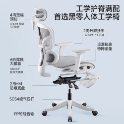 黑零 B1 Pro人体工学椅办公椅电脑电竞椅子人工力学座椅学习 云白 脚托