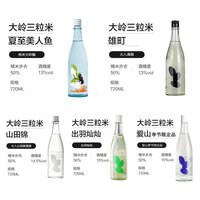 日本直邮Ohmine大岭三粒米纯米大吟酿雪女夏至美人鱼720ml清米酒