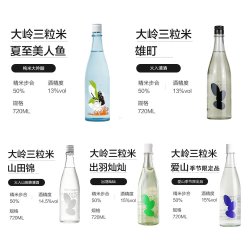 日本直邮Ohmine大岭三粒米纯米大吟酿雪女夏至美人鱼720ml清米酒