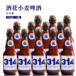 丰收 辛巴赫精酿系列啤酒330ml/瓶果香馥郁 颜值爆表低度啤酒 314系列
