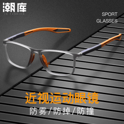 潮库 TR时尚运动近视眼镜框+1.67防蓝光镜片