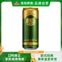 青岛啤酒 奥古特330ml*6听啤酒整箱官方正品直营直发包邮
