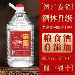 东圣 老酒坊3号52度散酒10斤浓香型白酒绵竹纯粮食泡药基酒大曲酒