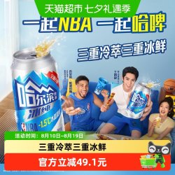 哈尔滨啤酒 哈啤冰纯拉罐330ml*24听易拉罐整箱批发
