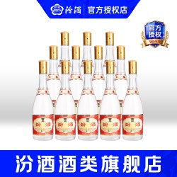 汾酒 山西汾酒53度黄盖玻汾475ml*12瓶整箱装杏花村白酒