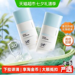 美康粉黛 美白清爽防晒霜 SPF50+ PA+++ 40g
