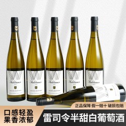 福蒂特娜 进口12度雷司令半甜白葡萄酒甜型女士微醺酒送礼箱装