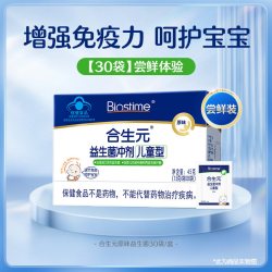 合生元 益生菌含双歧杆菌原味30袋
