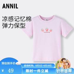 安奈儿 男童装女童夏款清凉滑爽亲肤弹力草莓短袖 元气粉 160
