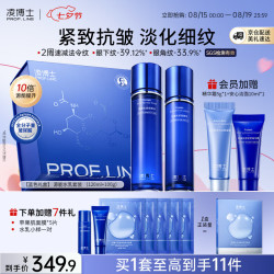 凌博士 玻尿酸水乳补水保湿抗皱护肤化妆品套装礼盒七夕情人节礼物送女友